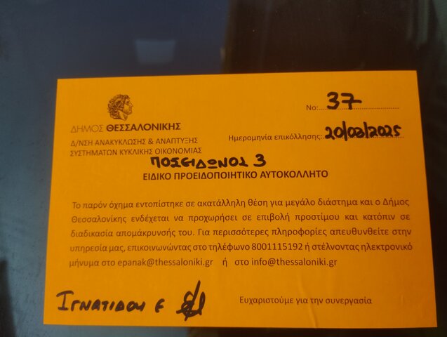 Φωτογραφία 2