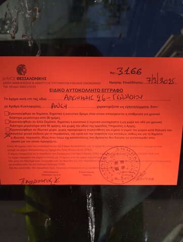 Φωτογραφία 3