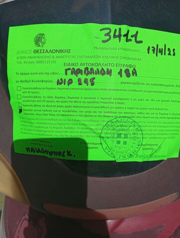 Φωτογραφία 2