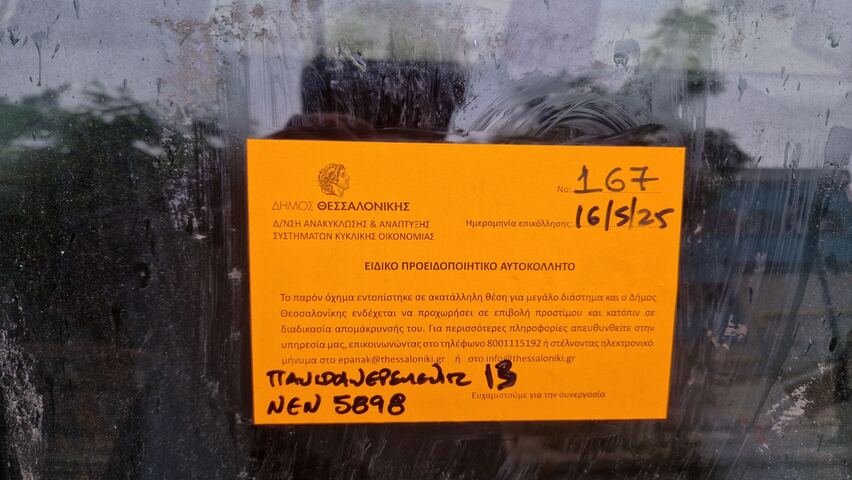 Φωτογραφία 2
