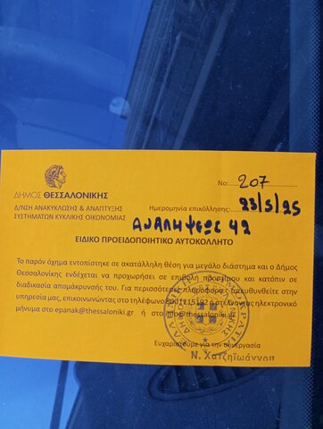 Φωτογραφία 4