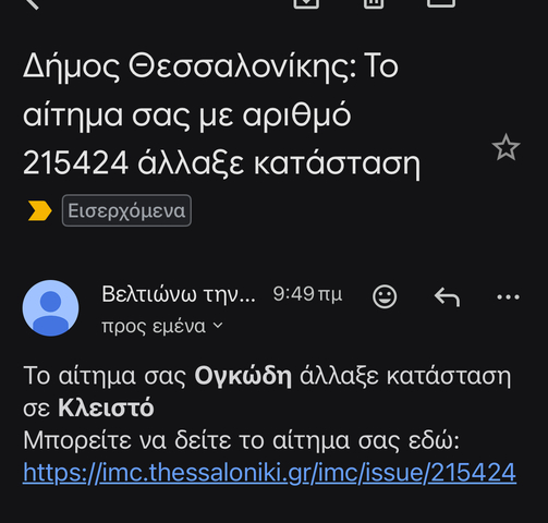 Φωτογραφία 2