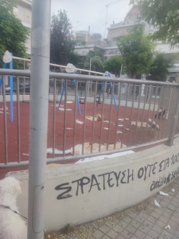 Φωτογραφία 2