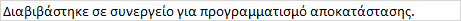 Φωτογραφία 4