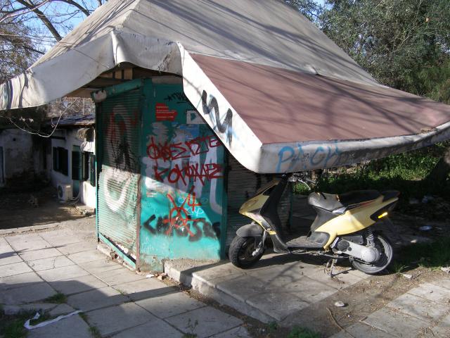 Φωτογραφία 2